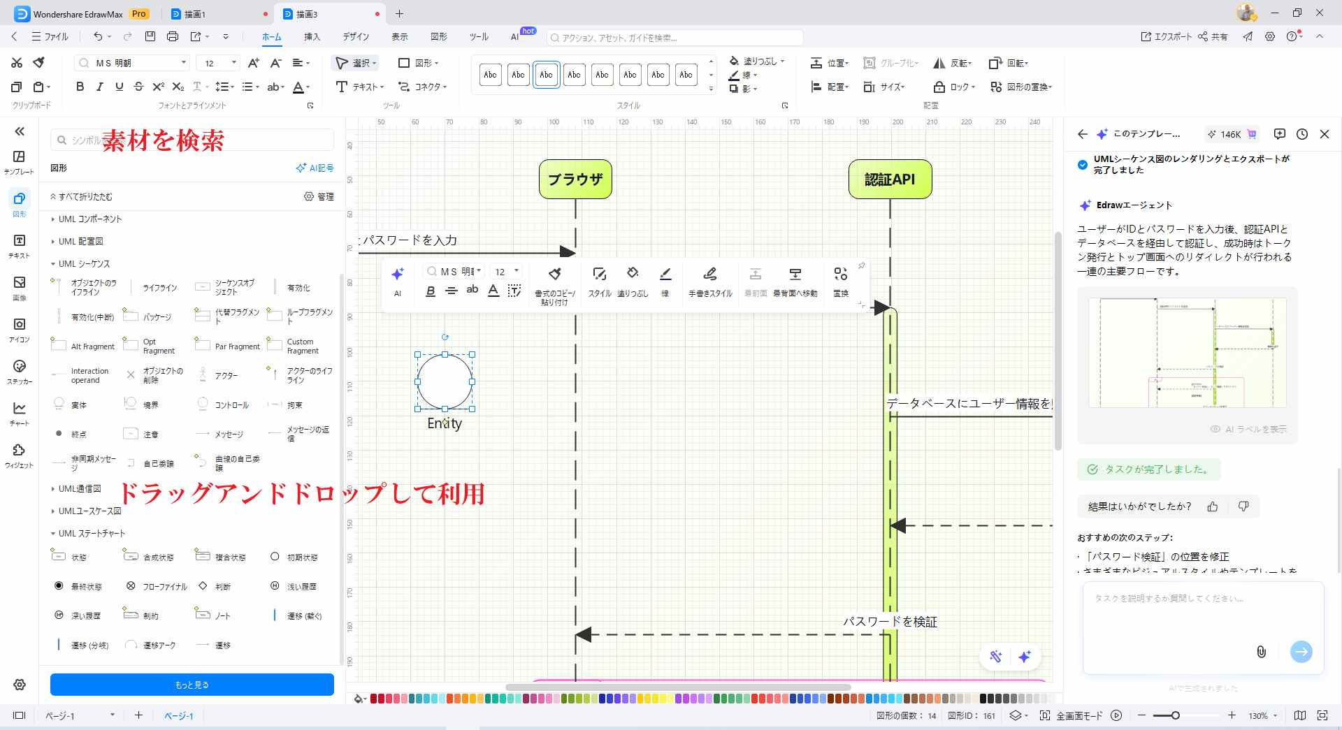 シーケンス図の調整