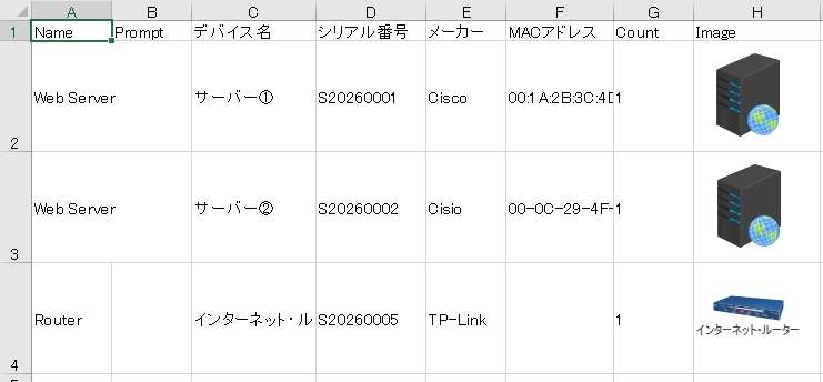 Excel形式で出力