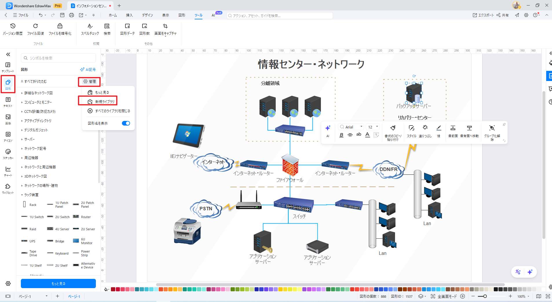 新規ライブラリ作成