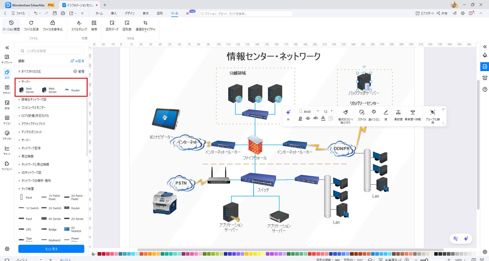 シンボルライブラリ作成完了