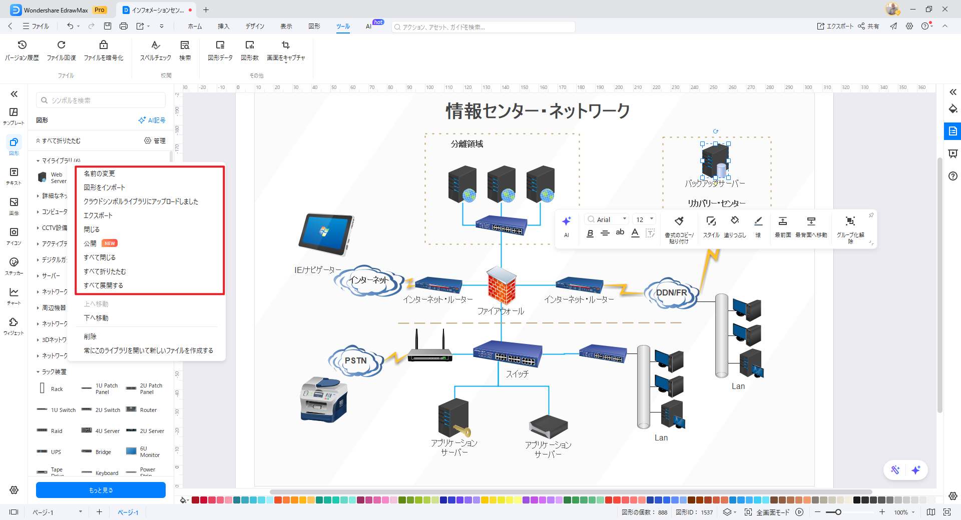 マイライブラリ設定