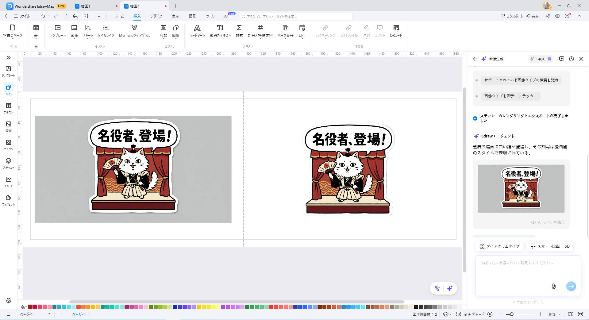背景削除後の画像