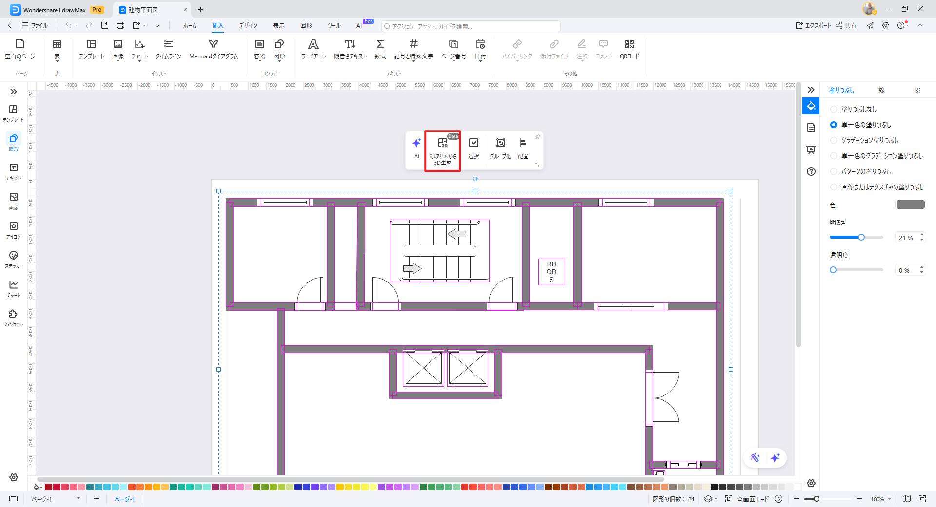 平面図から3D生成