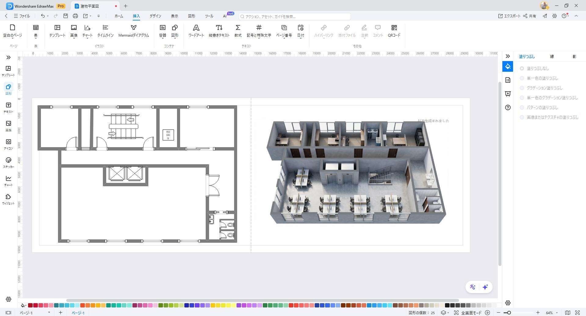 生成範囲の選択