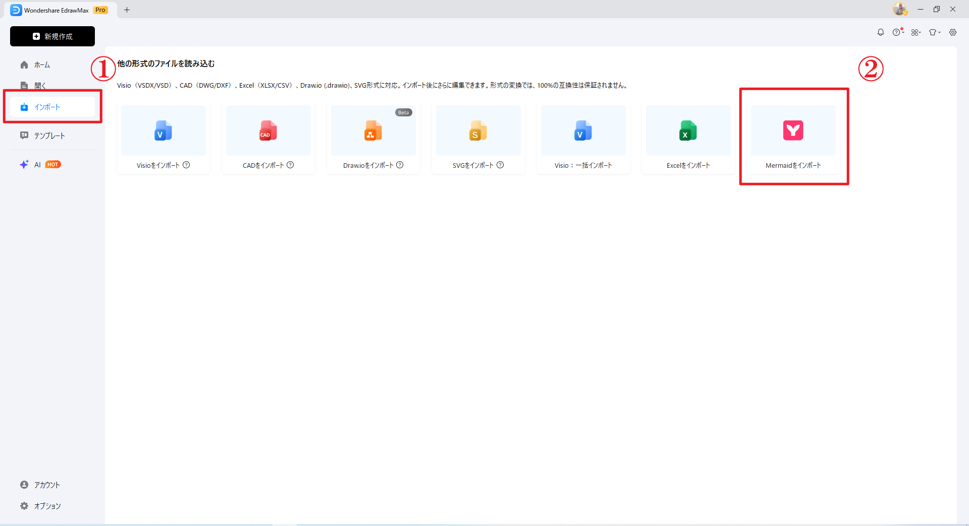 Mermaidエディタを開く