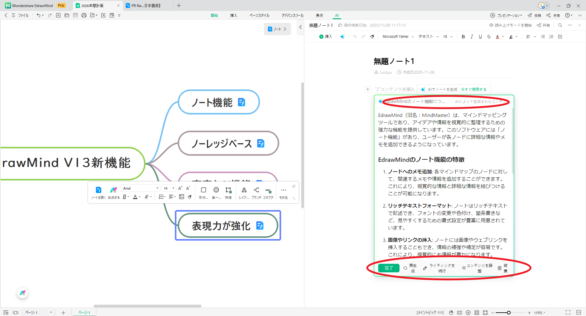 ai content shown in dialogue box