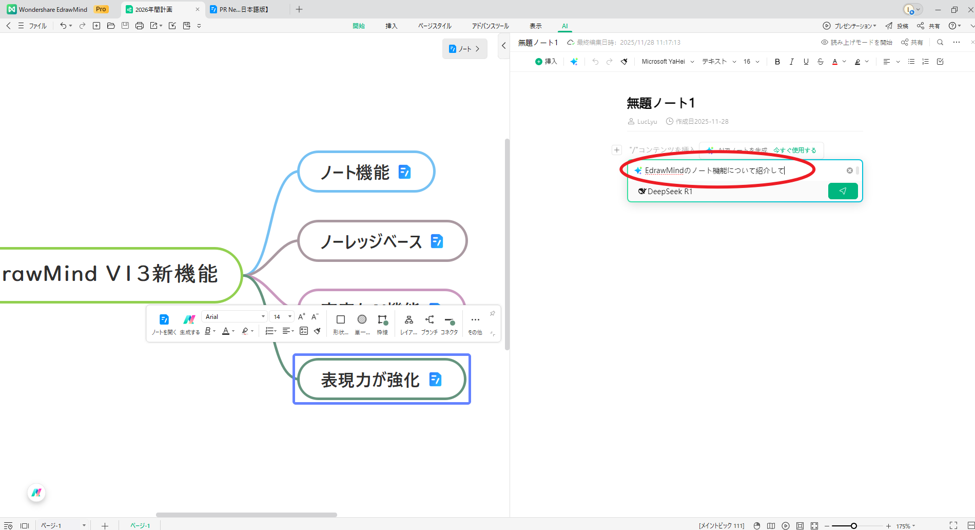 choose generate notes from ai menu