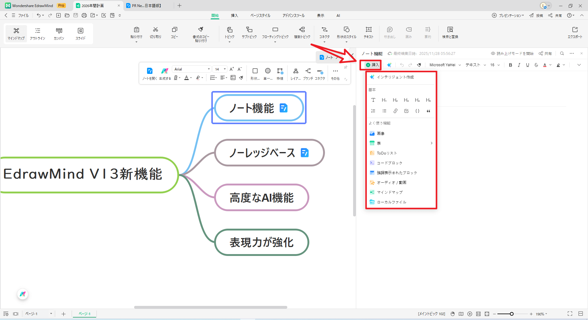 picture icon insert note dialogue box