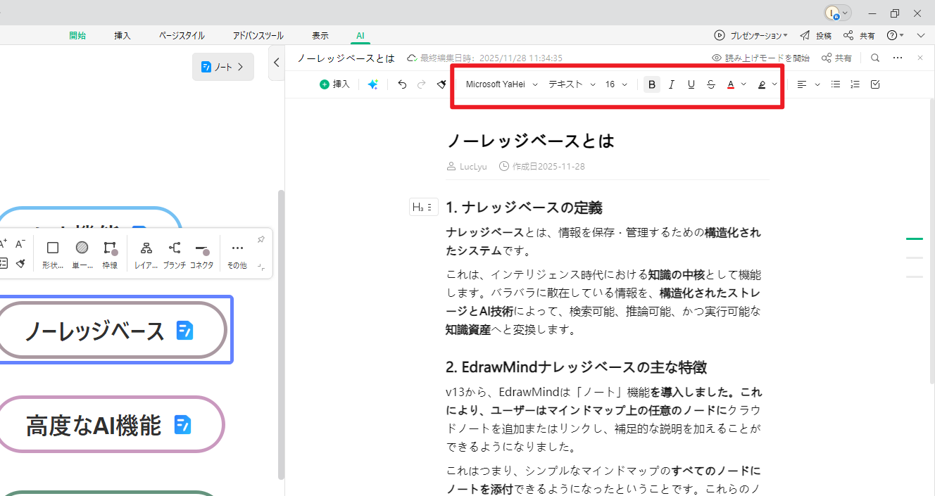edrawmind notes text styling
