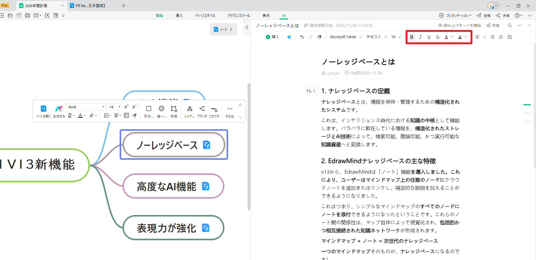 edrawmind notes text formatting