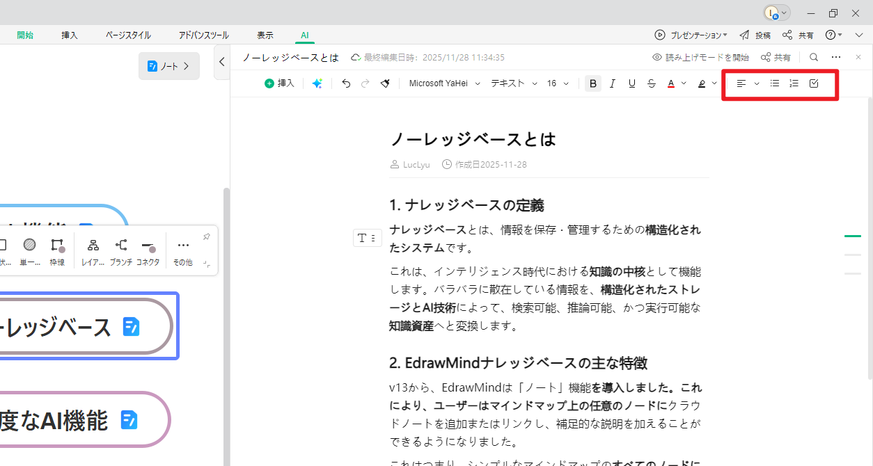 edrawmind notes text alignment tools