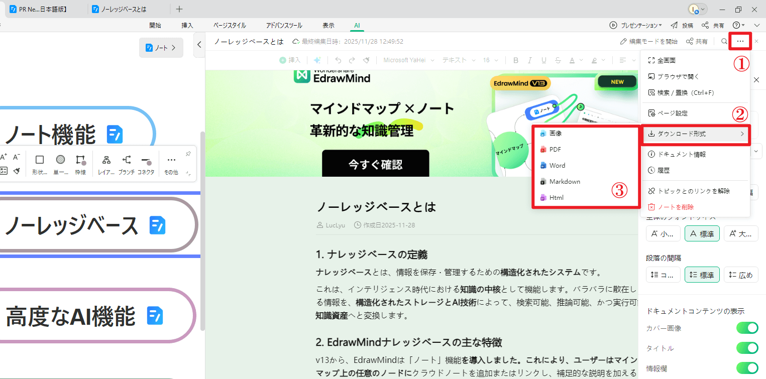 edrawmind note export action