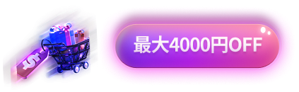 edraw promotion discount tag