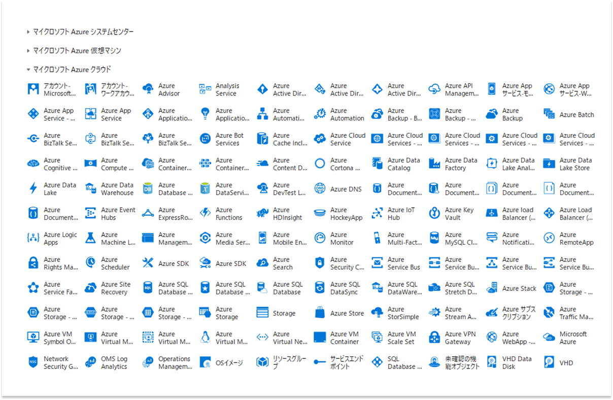 Azure構成図素材