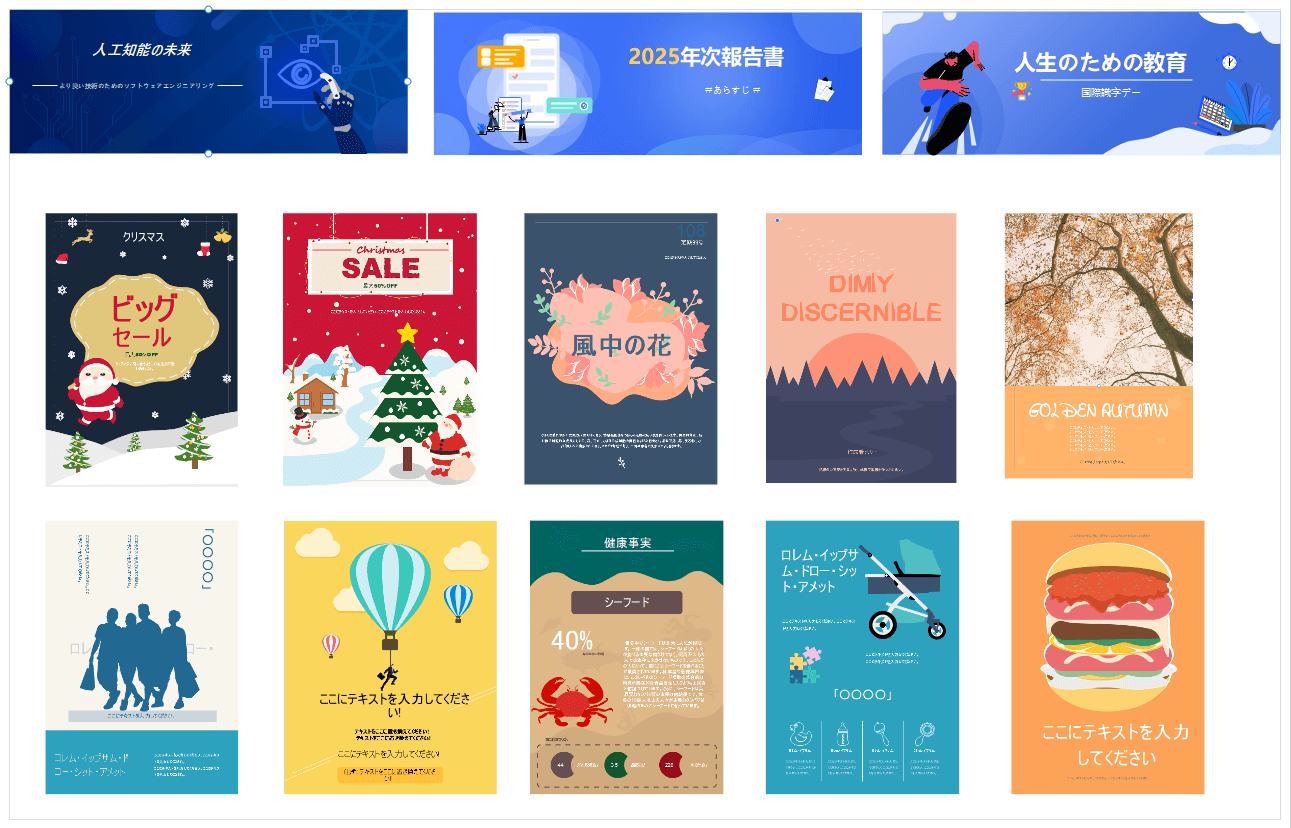 多用途のバナー図作成ソフト