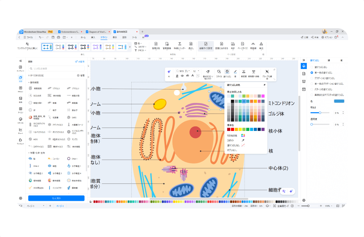高度なイラスト編集機能