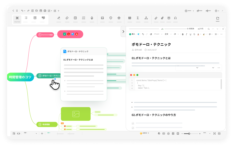 edrawmind v13 feature top