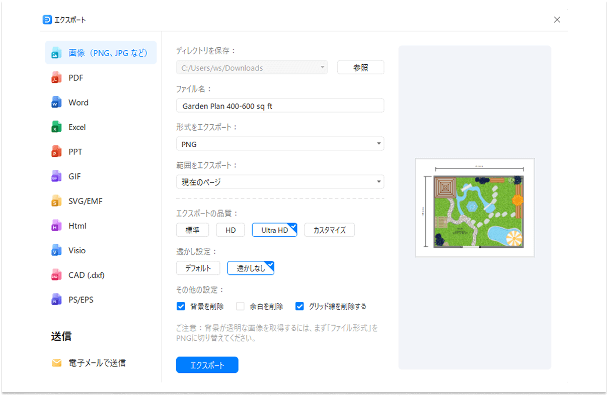 エクスポートと共有