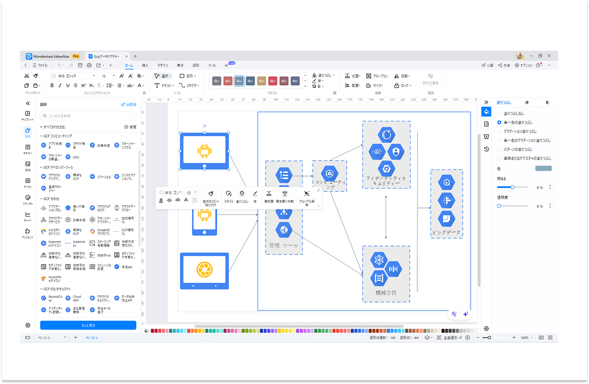 高度な編集機能に対応