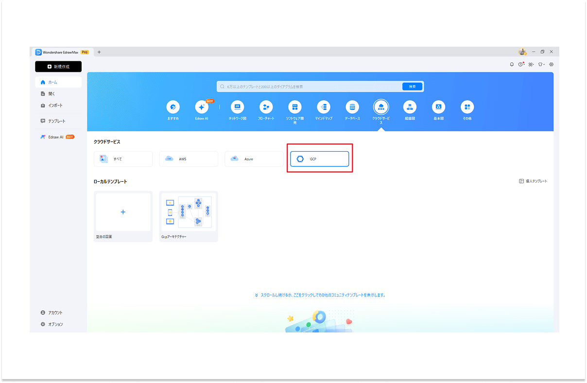 step 1 use a template