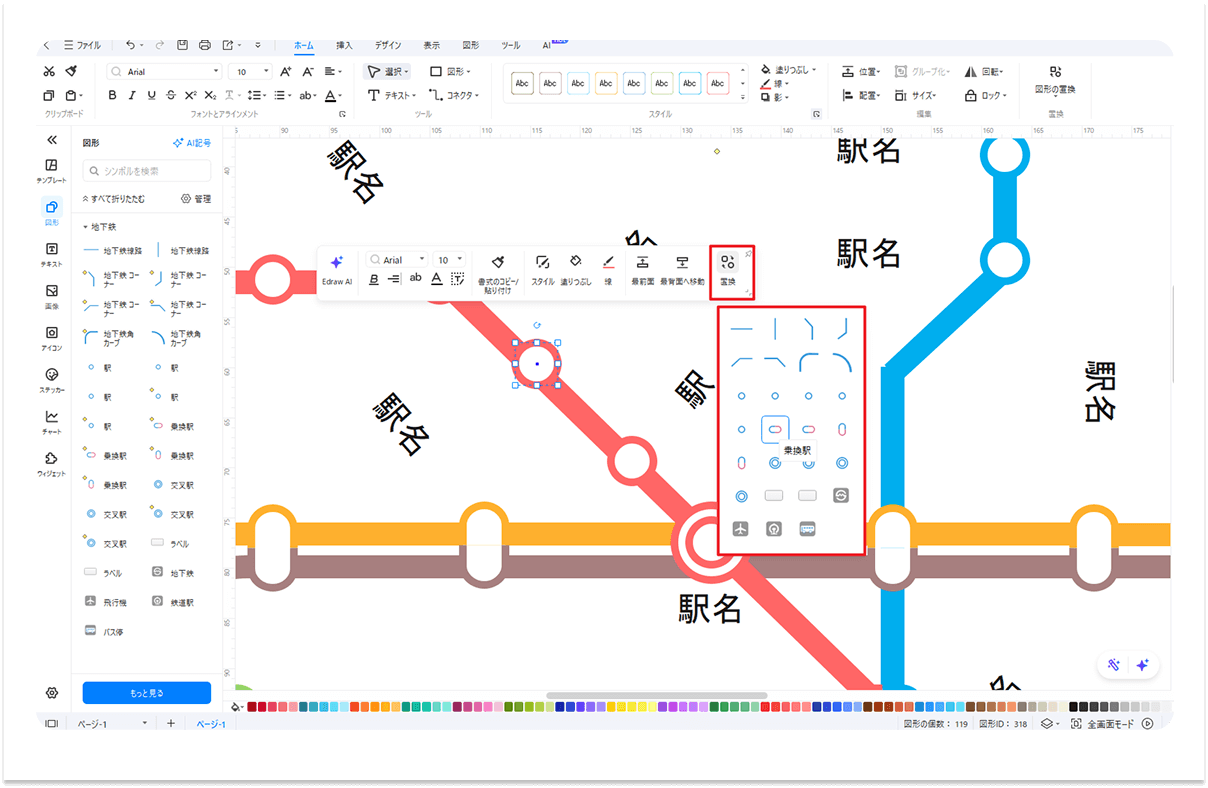 高度な路線図編集機能