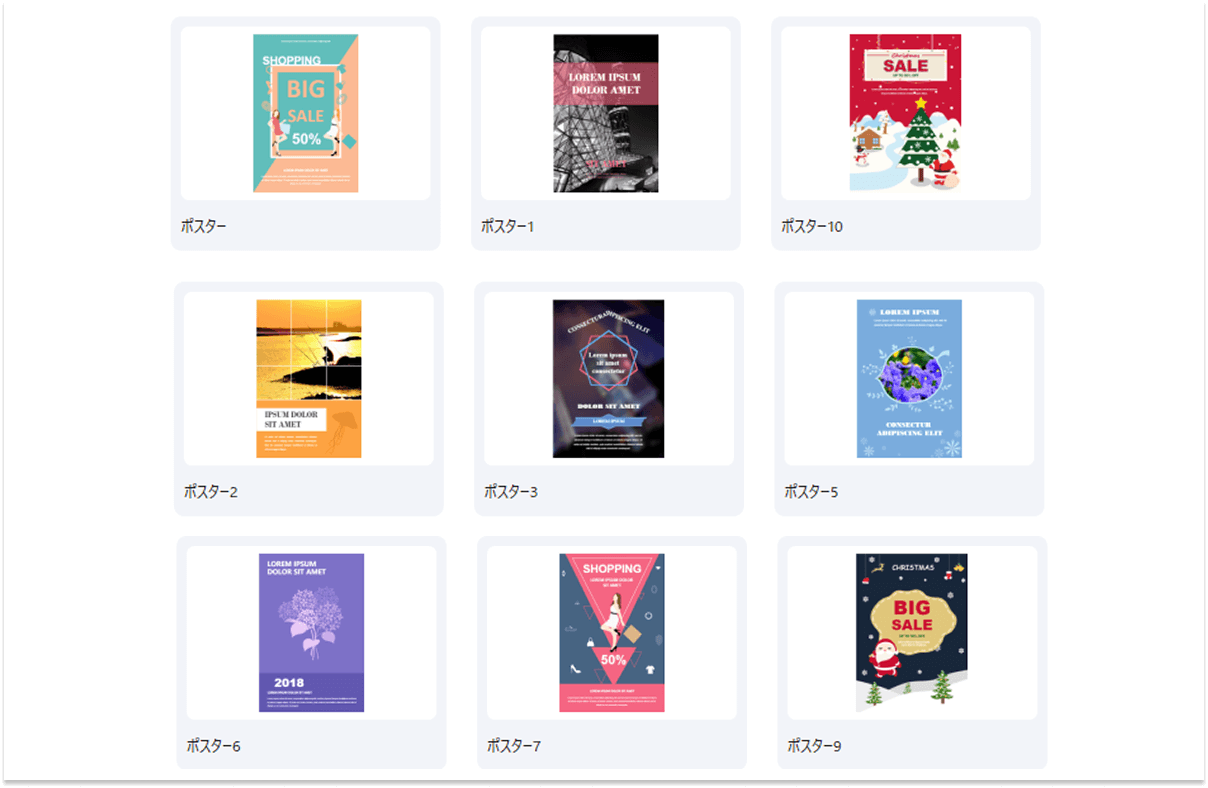 ポスター＆パンフレットのテンプレートを多数搭載