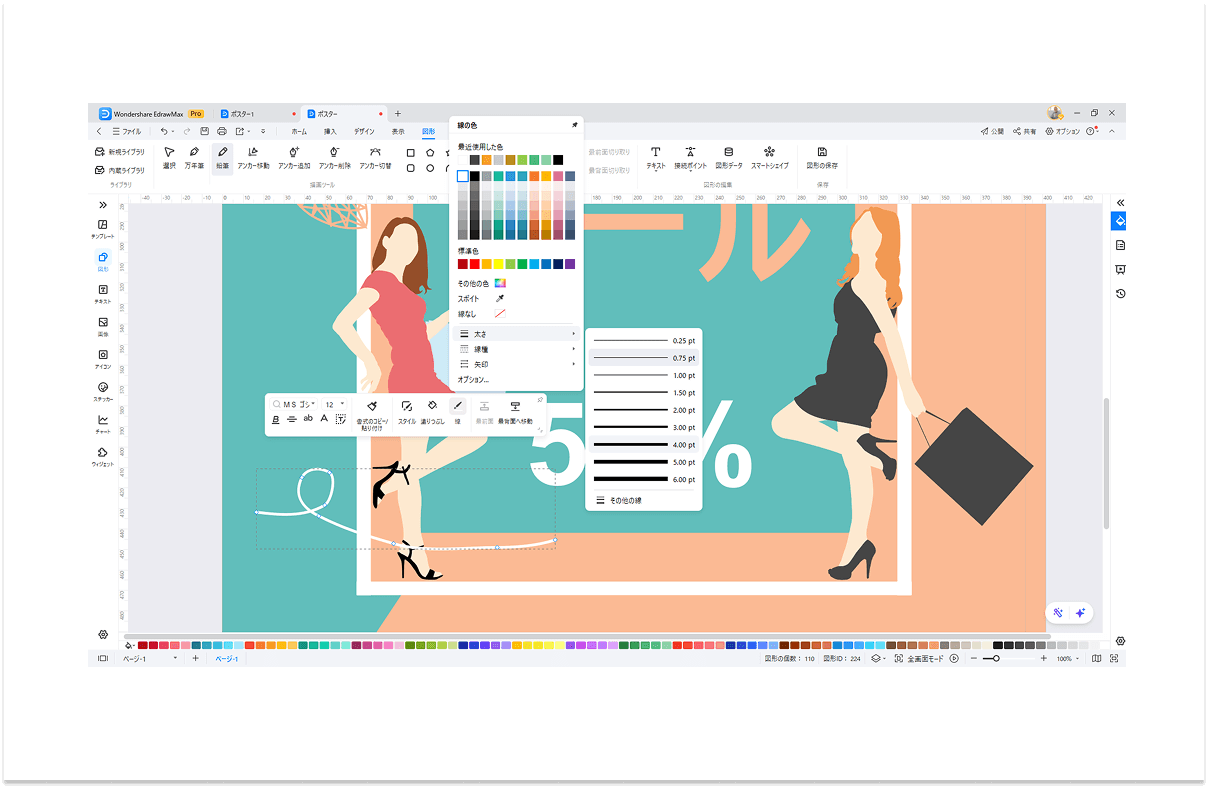 高度な編集機能