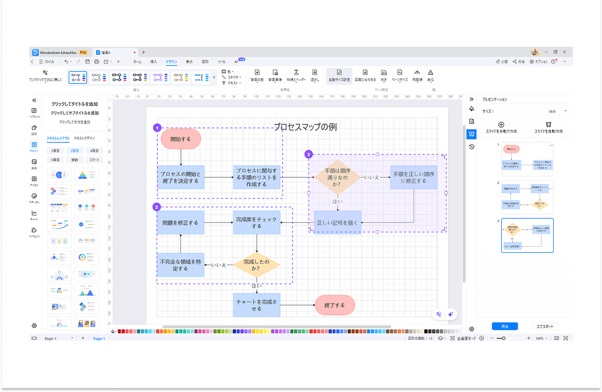 自由なエクスポート機能
