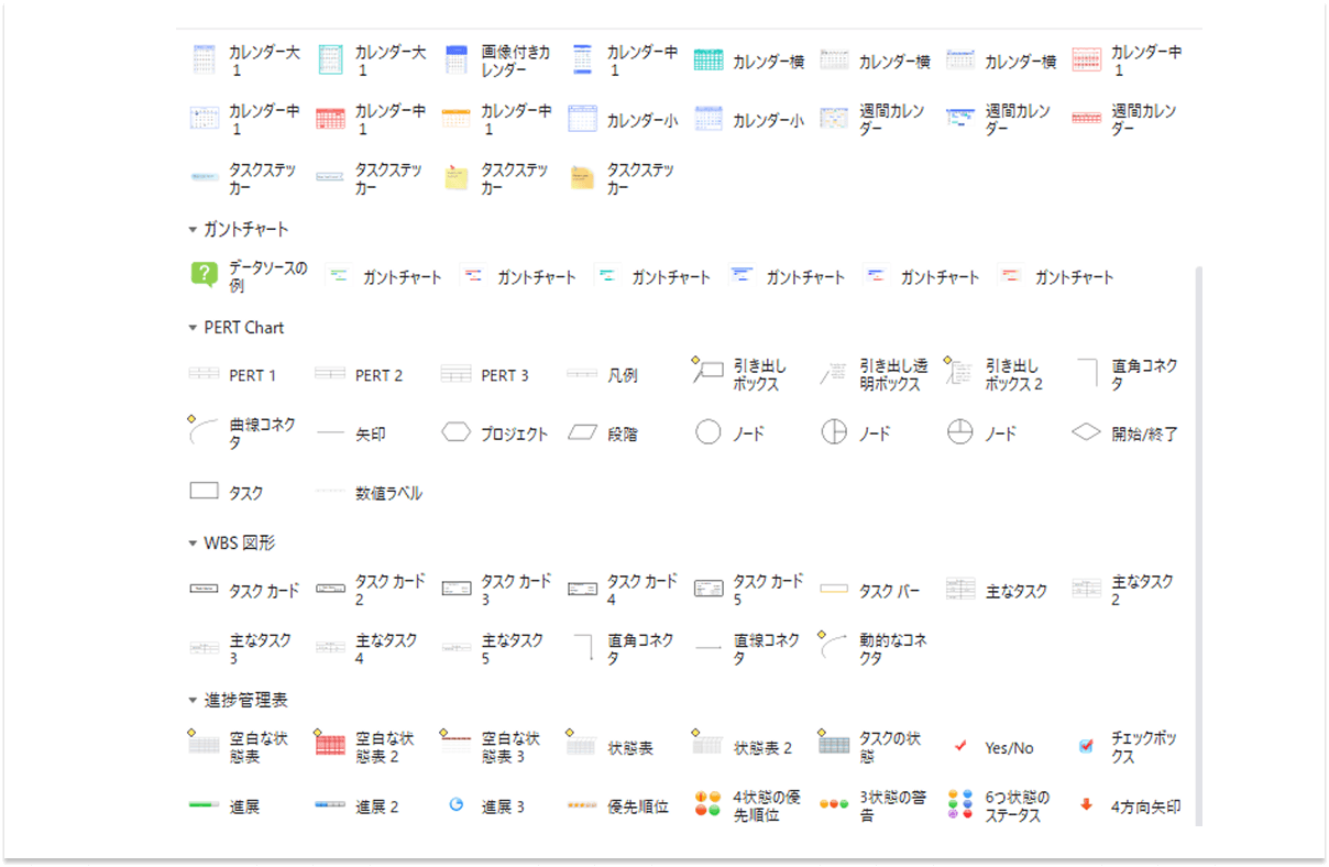 プロジェクト管理に役立つ素材を多数搭載