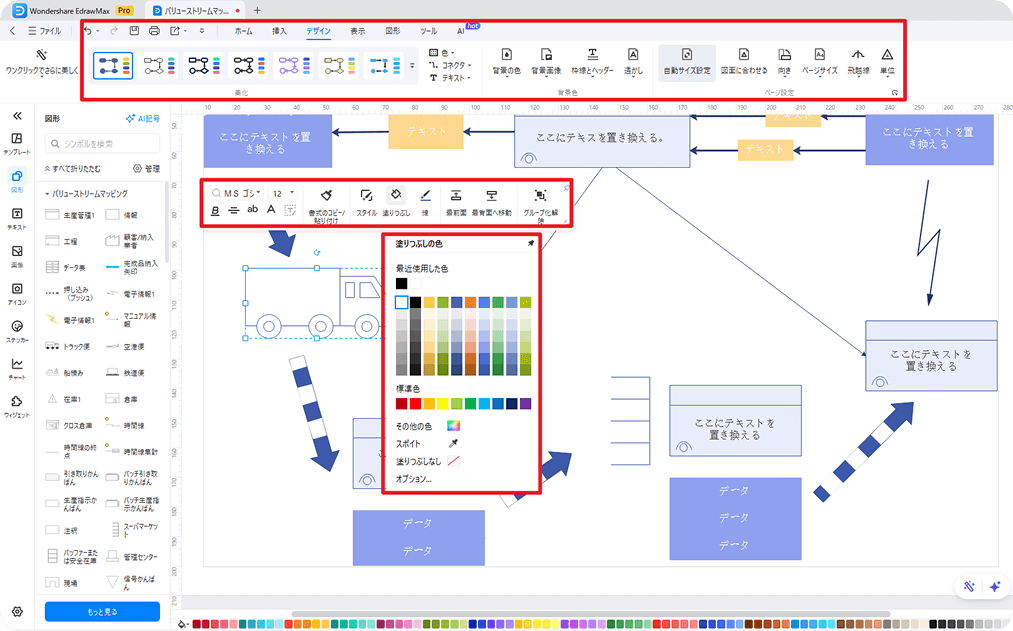 高度な関連図編集機能