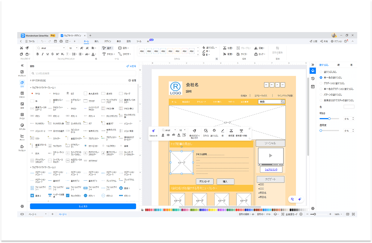 高度な編集機能