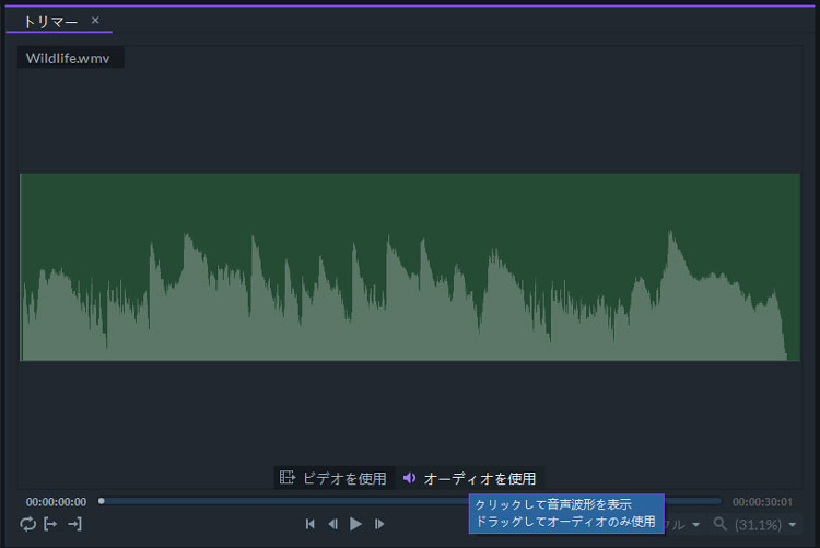 音声波形