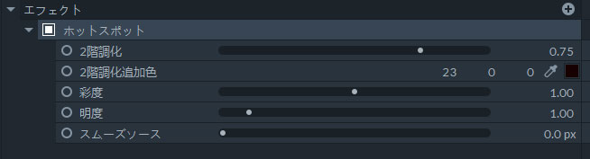 FilmoraProのカラー調整エフェクト