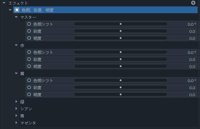 FilmoraProのカラー調整エフェクト