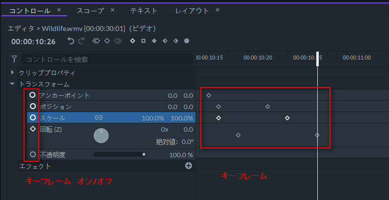 キーフレームボタン