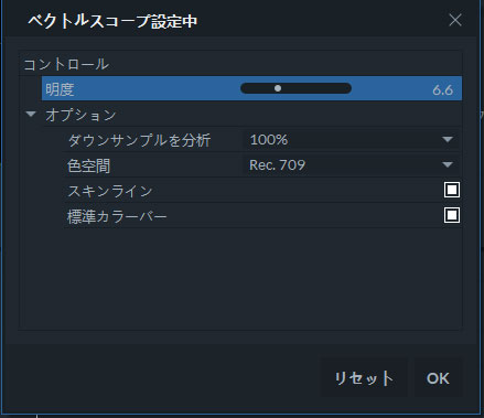 Filmoraproのスコープパネル