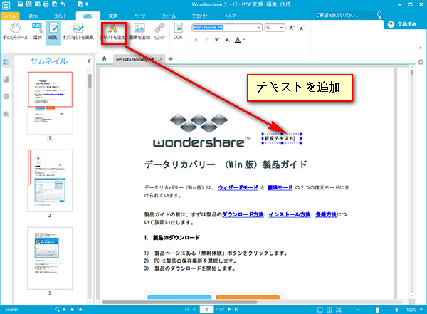 Windows 8 1 おすすめの画像編集フリーソフトを比較 - windows8 画像編集ソフト