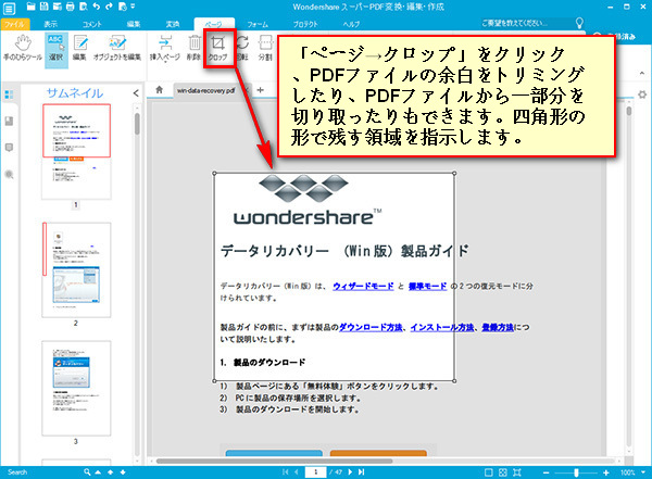 写真・画像の編集 パソコン初心者講座