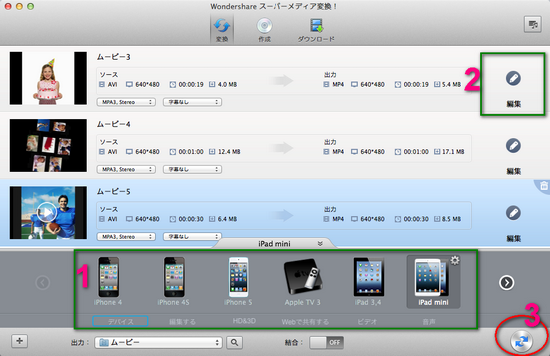 Avi Ipad変換 Aviファイルをipadで再生方法