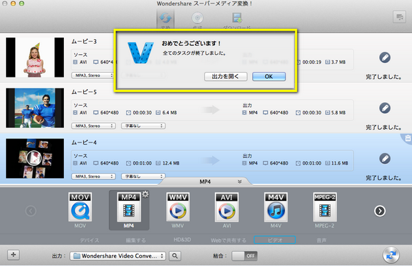 vob変換avimac開始