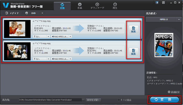 フリーソフト 容易にmpegやmpeg2変換