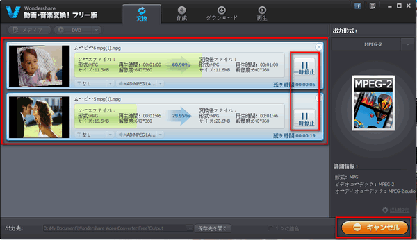 フリーソフト 容易にmpegやmpeg2変換