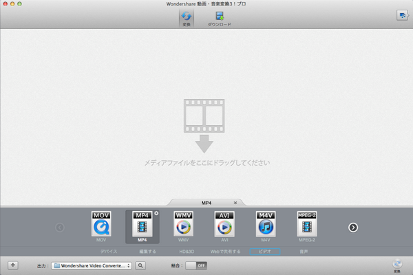 Macでmpegファイルをpsp Iphone用に変換する方法