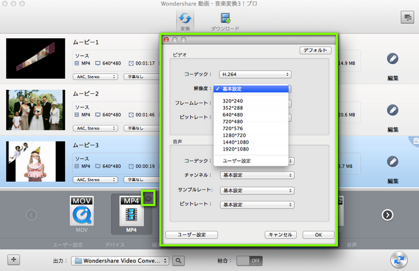 Macでflv形式を変換する方法