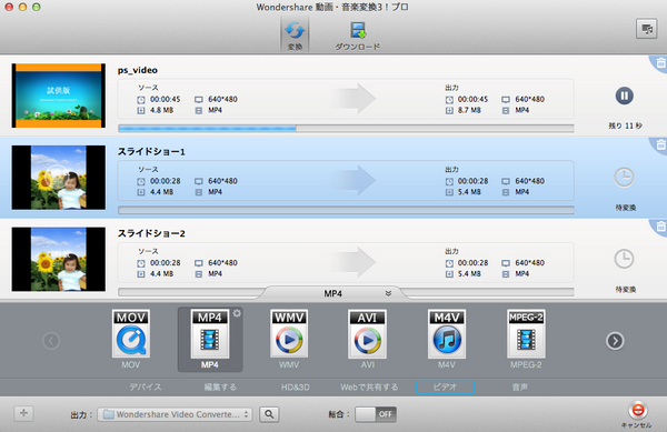 Mp4変換mac Mp4変換ソフトとmp4変換方法 Os X El Capitan対応済