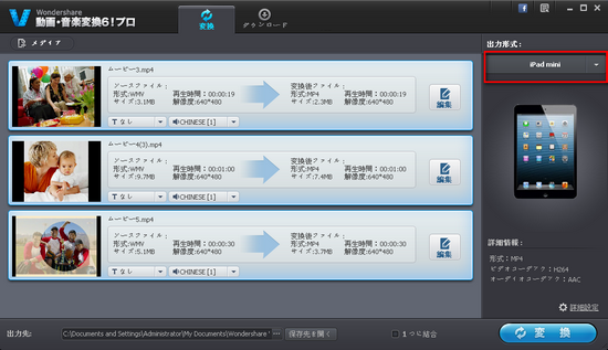 Wmvをmp4に変換する方法