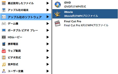 Dvd動画をimovieに取り込む方法