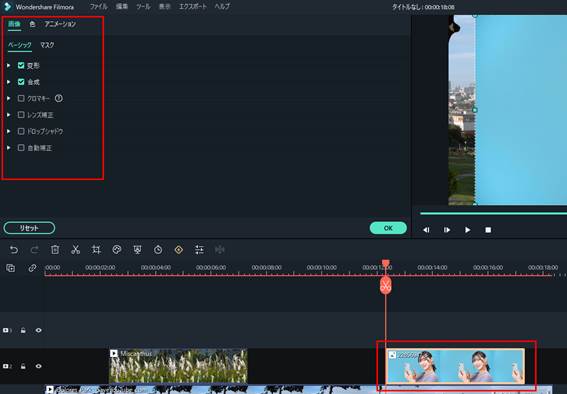 完全ガイド Imovieで複数の動画の背景を合成する三つの方法