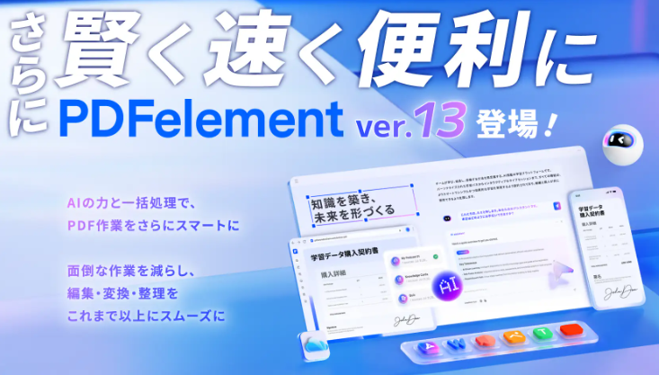 PDFelement V13