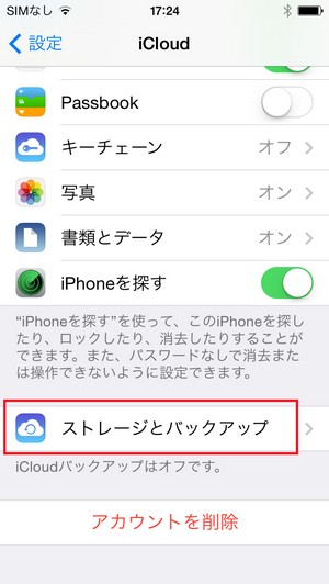 売るためにmacでipadのデータを消去する